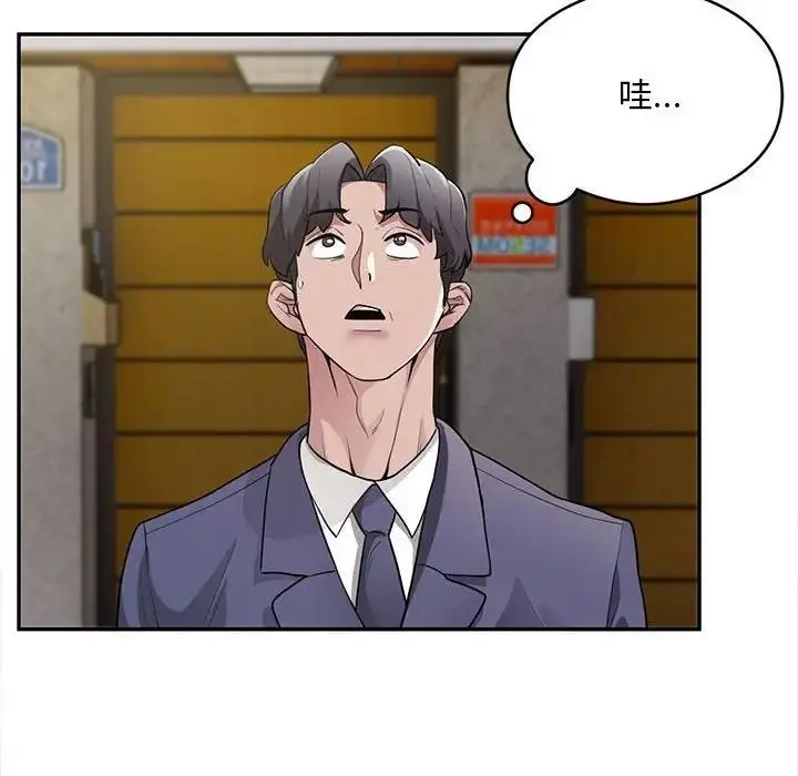 漫画《银行业务员的秘密》第5话第137张图