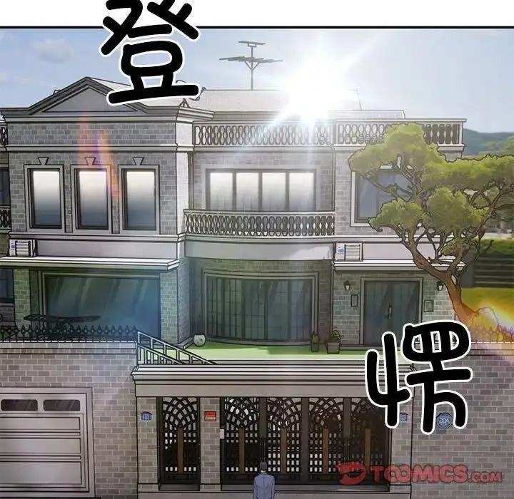 漫画《银行业务员的秘密》第5话第139张图