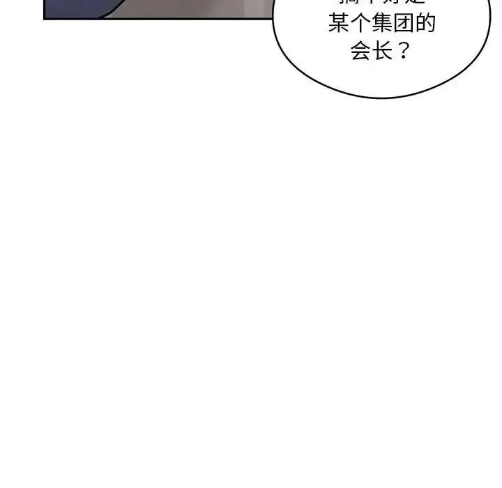 漫画《银行业务员的秘密》第5话第143张图