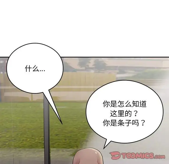 漫画《银行业务员的秘密》第5话第147张图