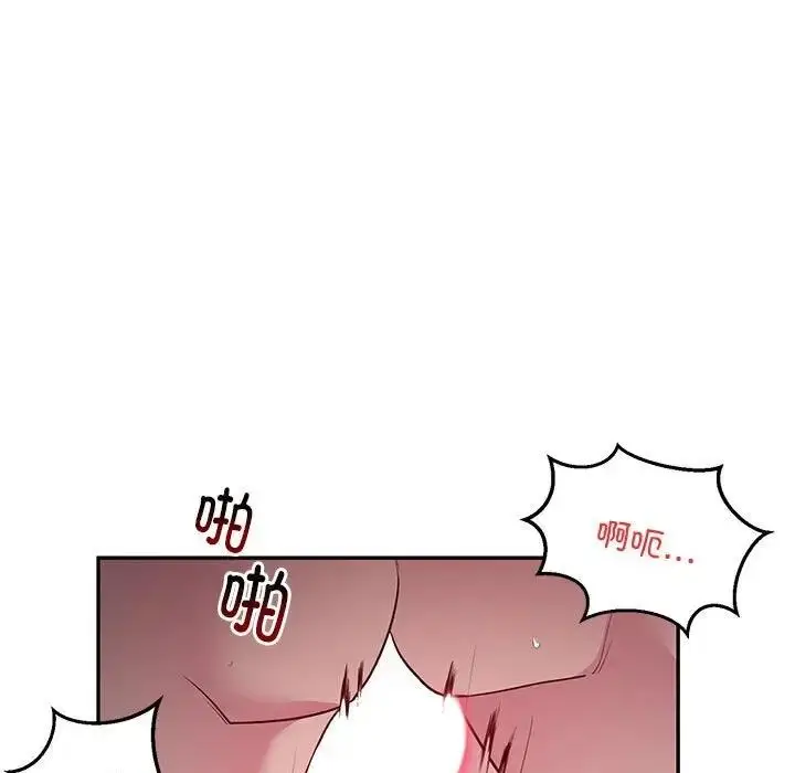 漫画《银行业务员的秘密》第5话第15张图