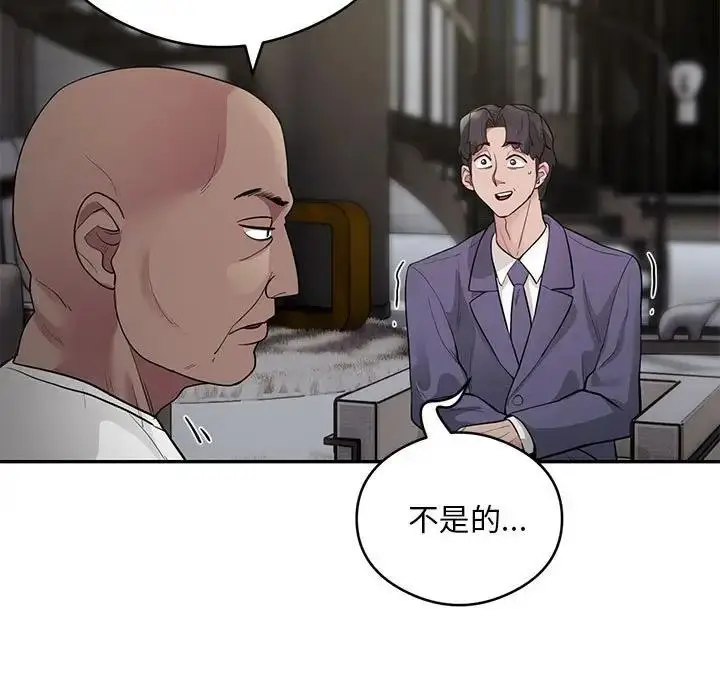 漫画《银行业务员的秘密》第5话第154张图