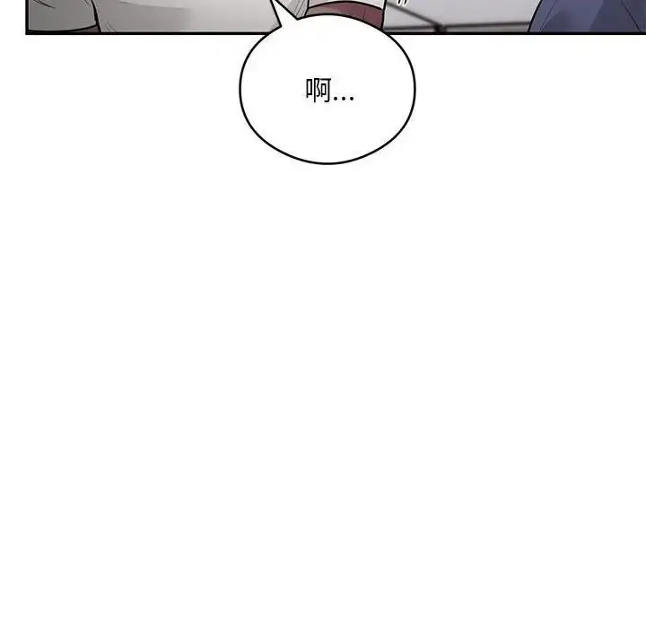 漫画《银行业务员的秘密》第5话第157张图