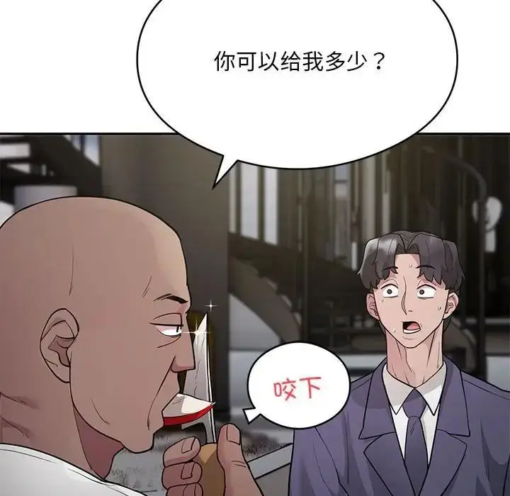 漫画《银行业务员的秘密》第5话第161张图