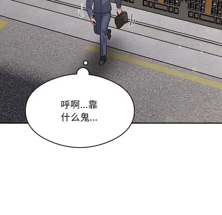 漫画《银行业务员的秘密》第5话第168张图