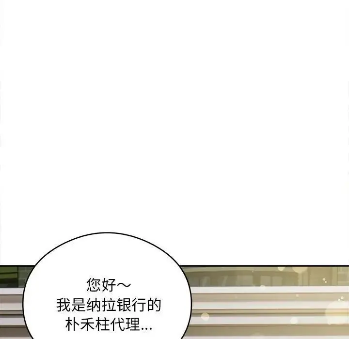 漫画《银行业务员的秘密》第5话第172张图