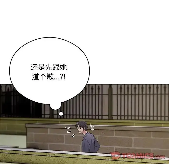 漫画《银行业务员的秘密》第5话第187张图