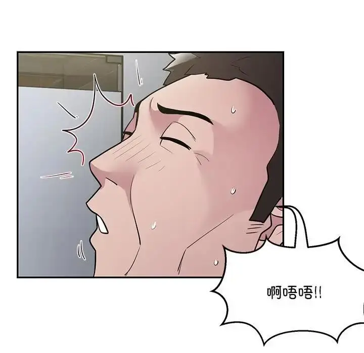 漫画《银行业务员的秘密》第5话第19张图