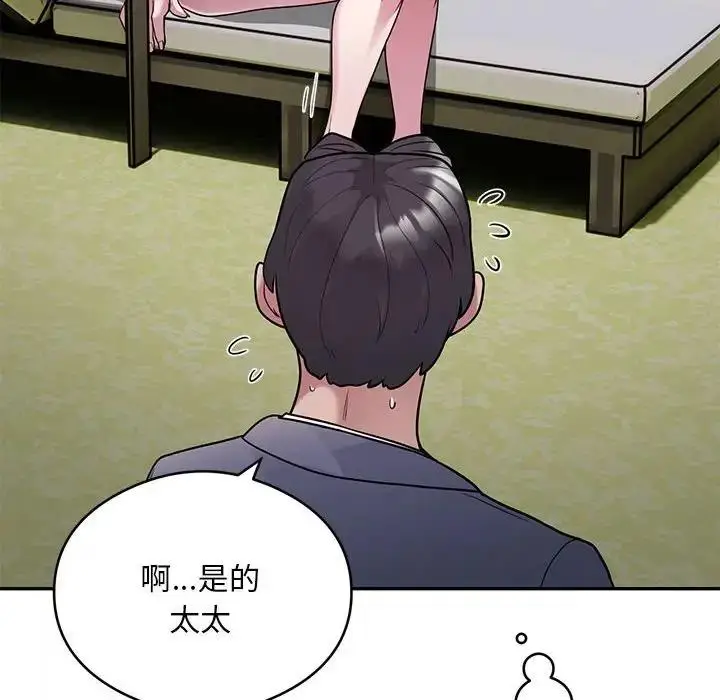漫画《银行业务员的秘密》第5话第191张图