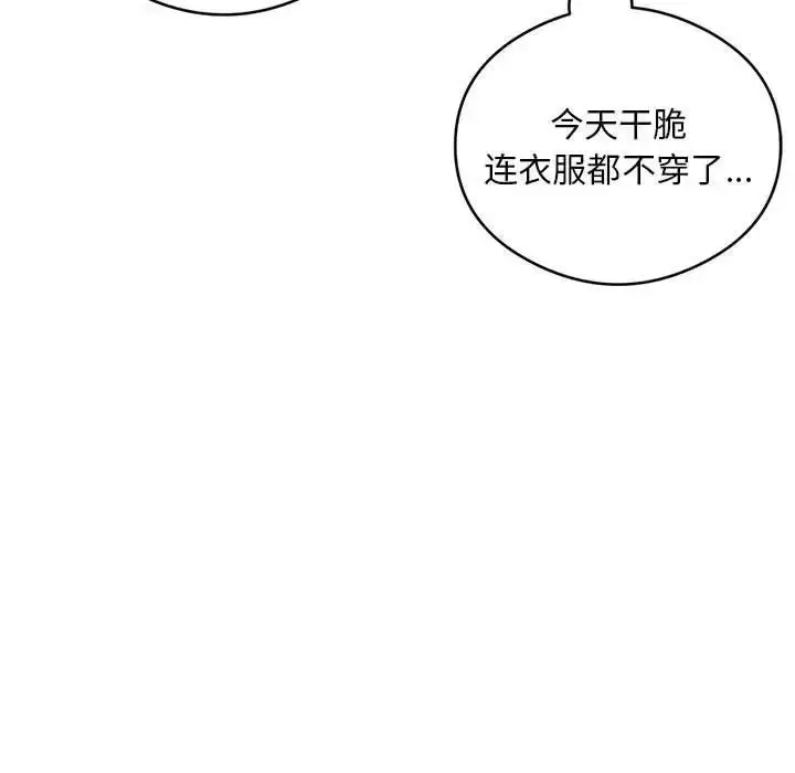 漫画《银行业务员的秘密》第5话第192张图