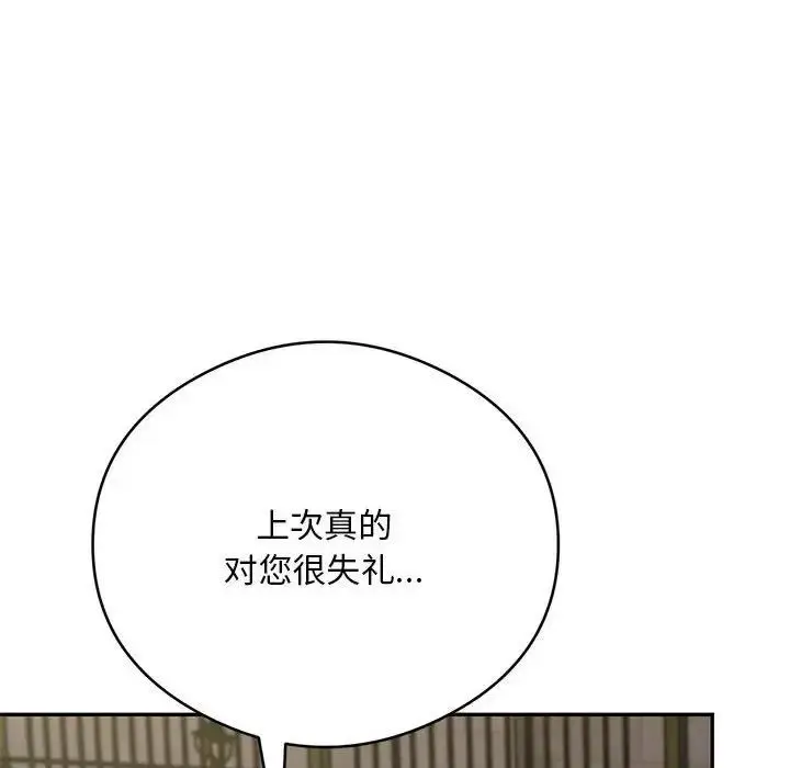 漫画《银行业务员的秘密》第5话第193张图