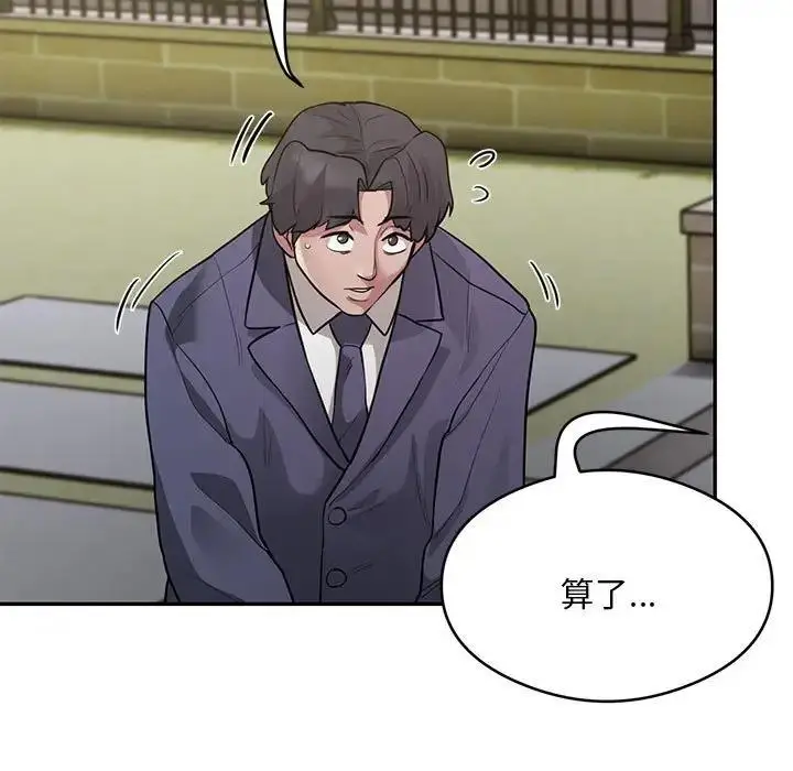 漫画《银行业务员的秘密》第5话第194张图