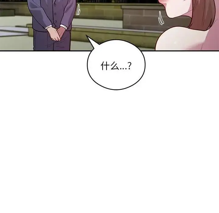 漫画《银行业务员的秘密》第5话第197张图