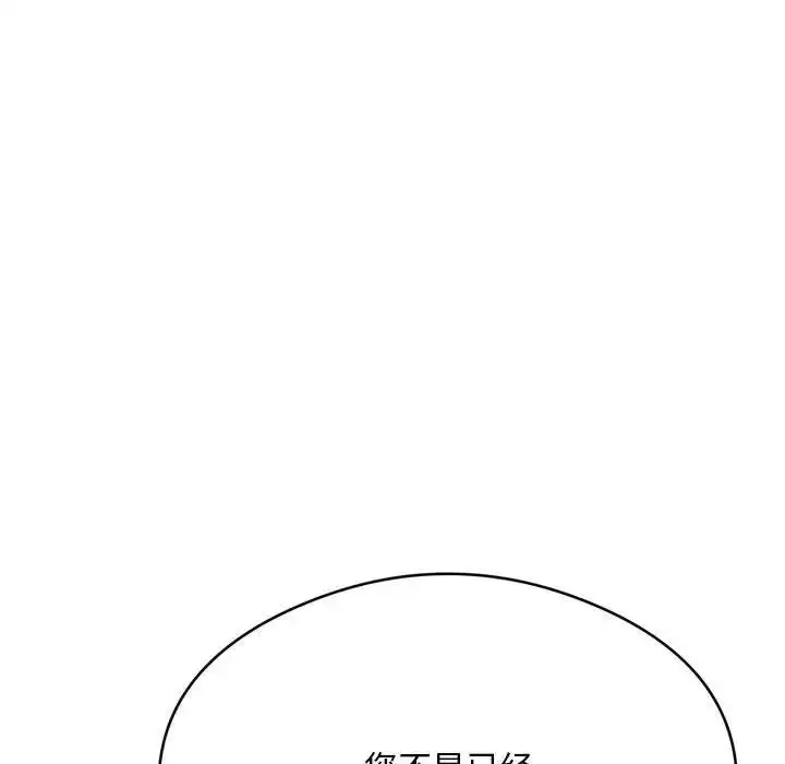 漫画《银行业务员的秘密》第5话第198张图
