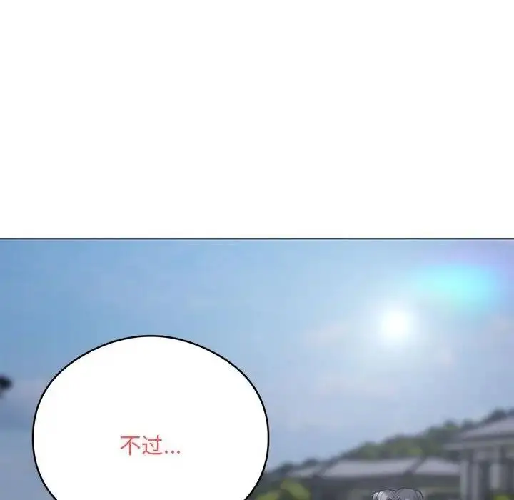 漫画《银行业务员的秘密》第5话第205张图