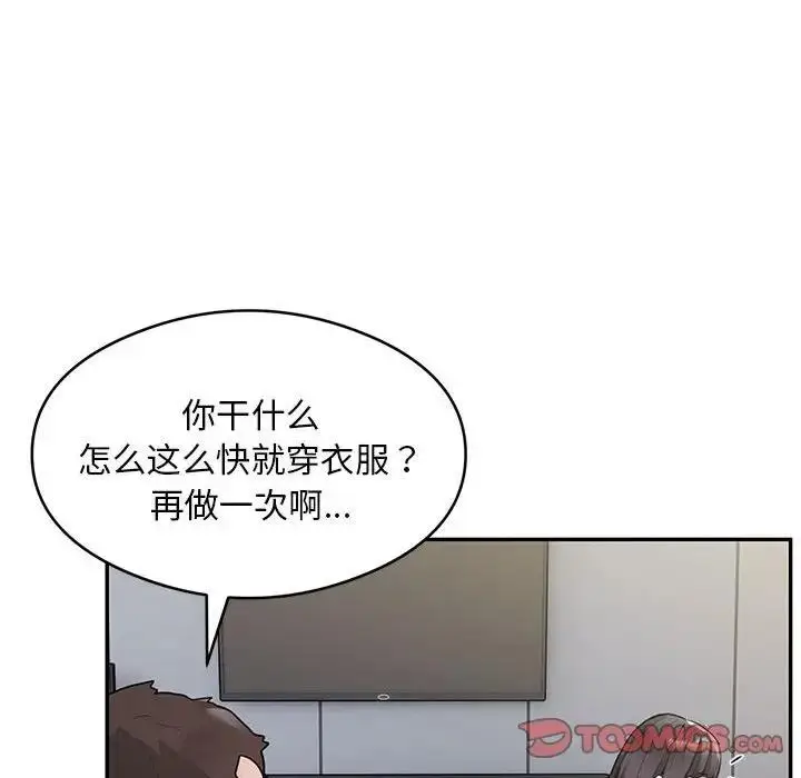 漫画《银行业务员的秘密》第5话第28张图