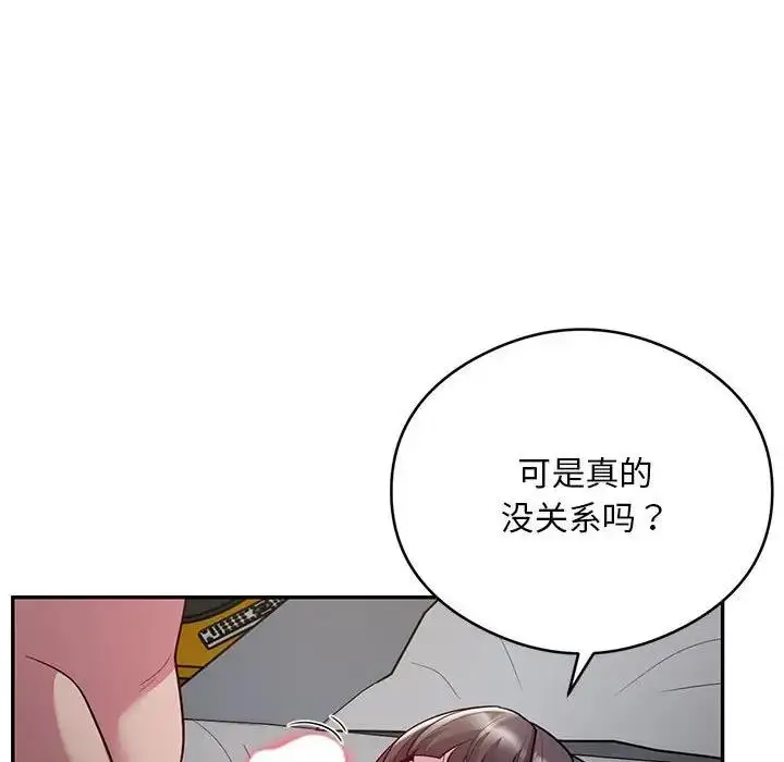 漫画《银行业务员的秘密》第5话第40张图