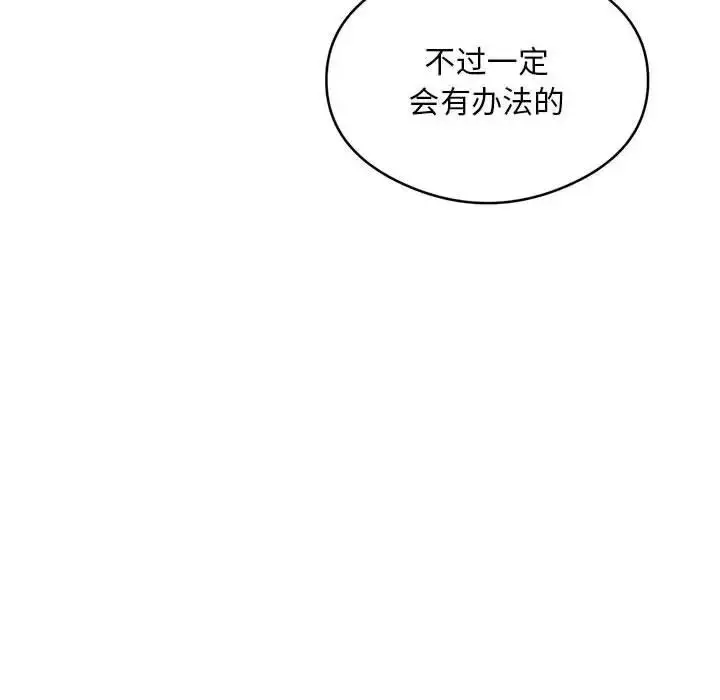 漫画《银行业务员的秘密》第5话第48张图