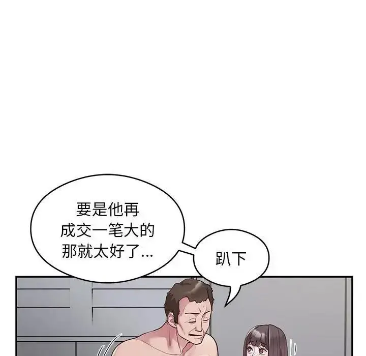 漫画《银行业务员的秘密》第5话第59张图