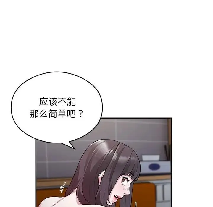 漫画《银行业务员的秘密》第5话第62张图