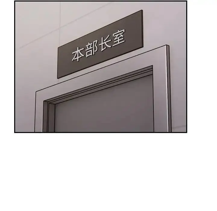 漫画《银行业务员的秘密》第5话第74张图