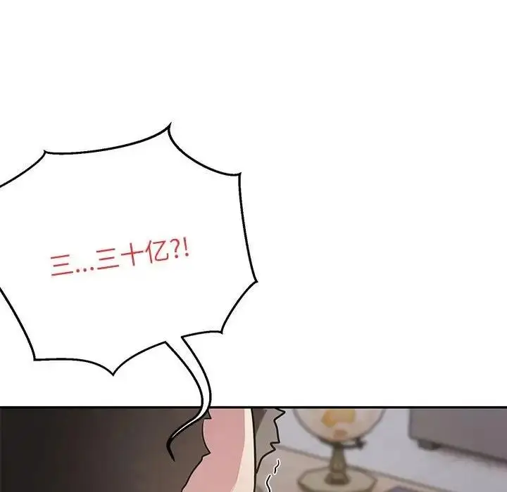 漫画《银行业务员的秘密》第5话第78张图