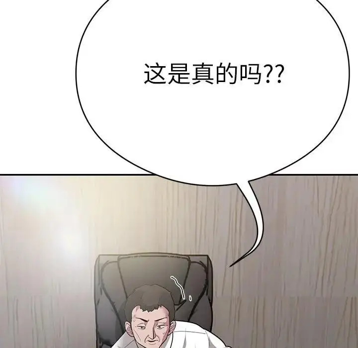 漫画《银行业务员的秘密》第5话第81张图