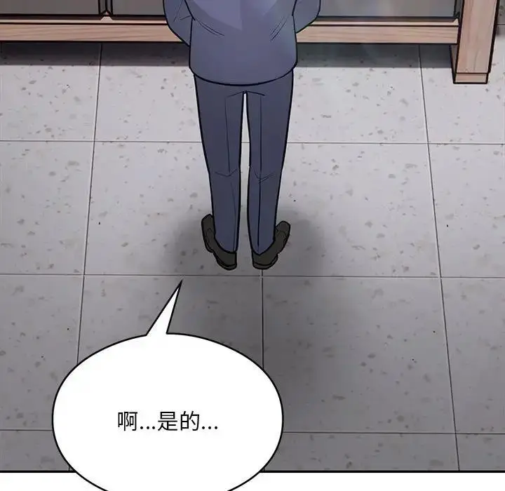 漫画《银行业务员的秘密》第5话第83张图