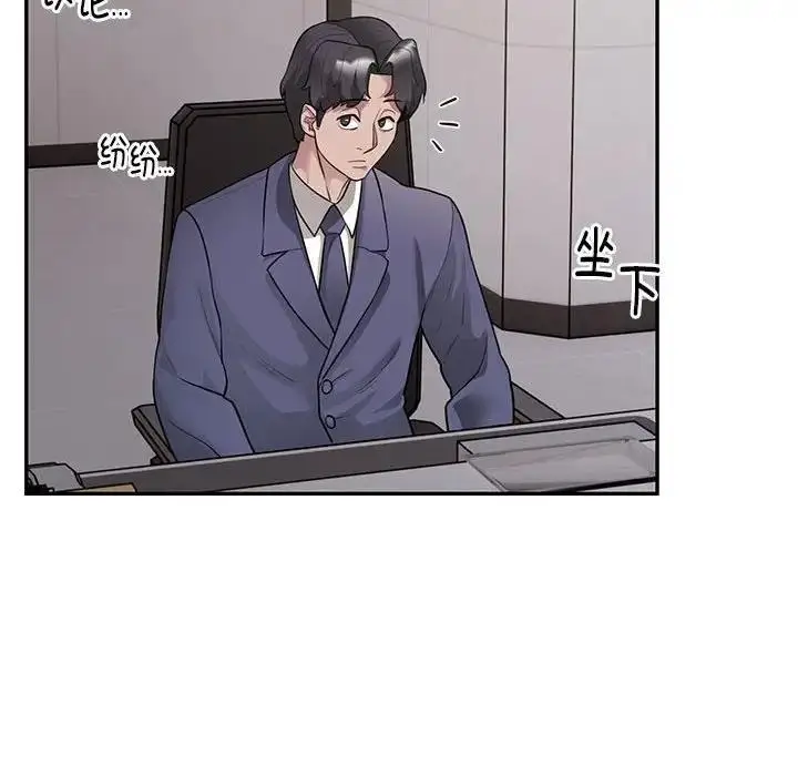 漫画《银行业务员的秘密》第5话第98张图