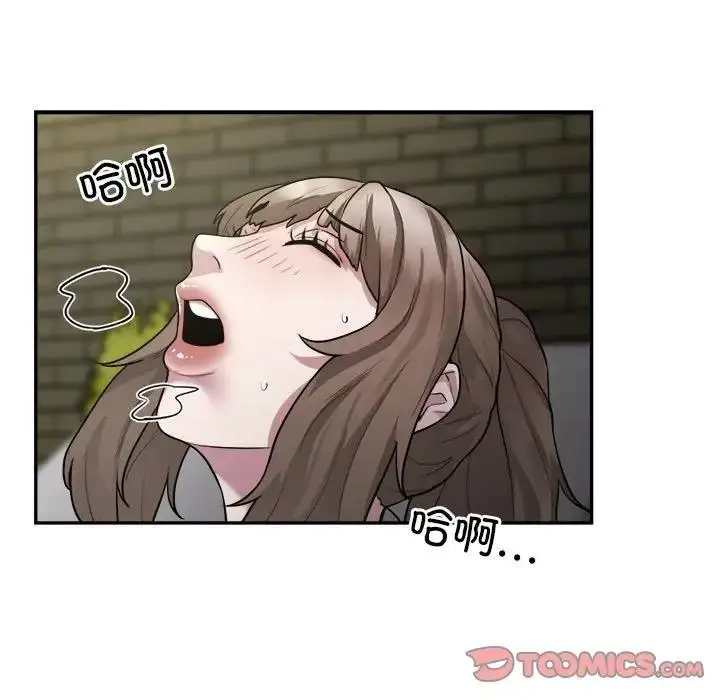 漫画《银行业务员的秘密》第6话第123张图