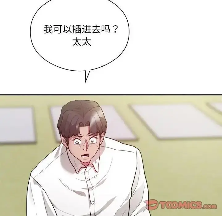 漫画《银行业务员的秘密》第6话第126张图