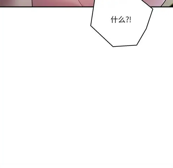 漫画《银行业务员的秘密》第6话第31张图