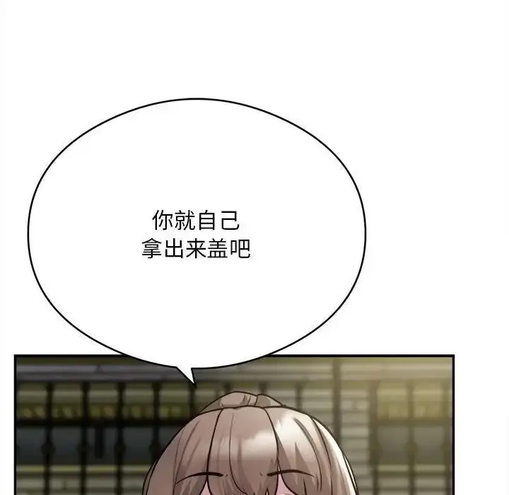 漫画《银行业务员的秘密》第6话第32张图