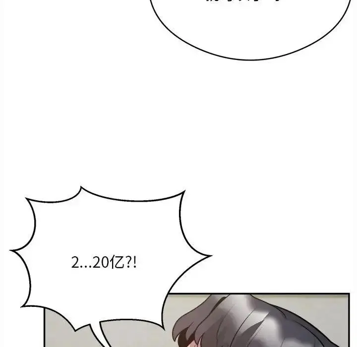 漫画《银行业务员的秘密》第6话第34张图