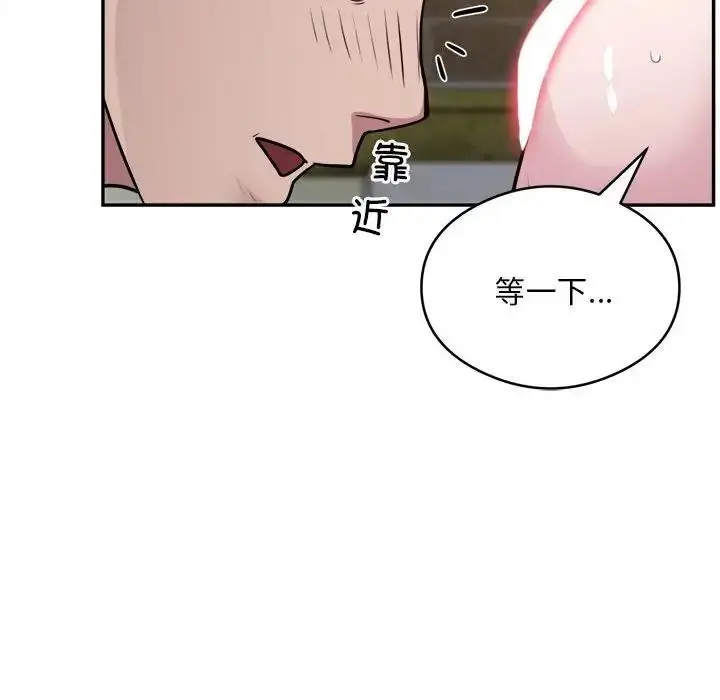 漫画《银行业务员的秘密》第6话第40张图
