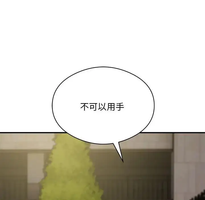 漫画《银行业务员的秘密》第6话第41张图