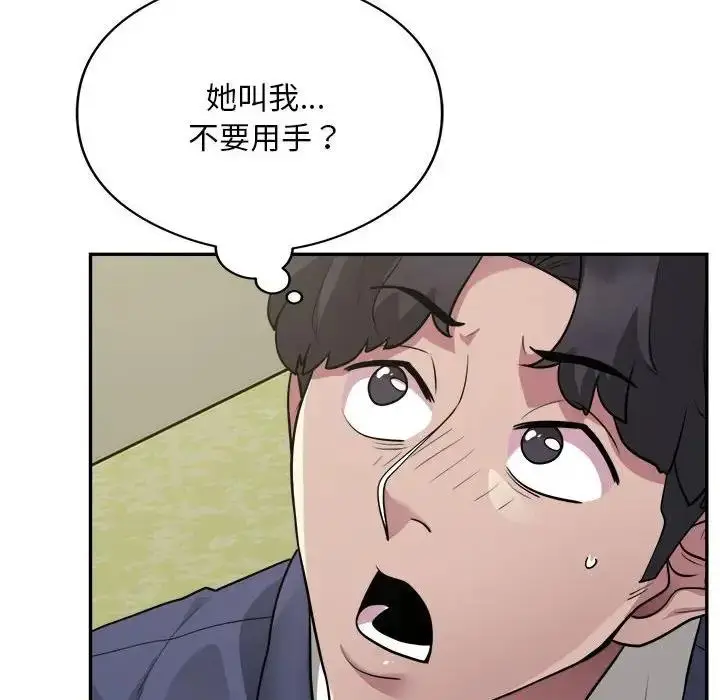 漫画《银行业务员的秘密》第6话第44张图