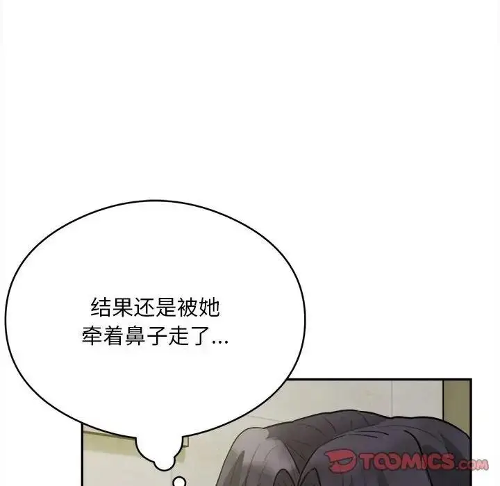 漫画《银行业务员的秘密》第6话第54张图