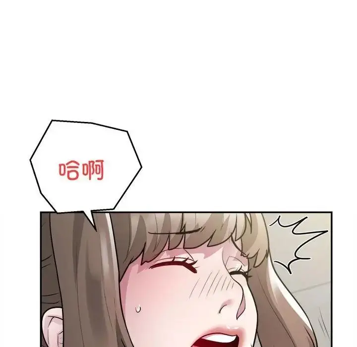 漫画《银行业务员的秘密》第6话第58张图