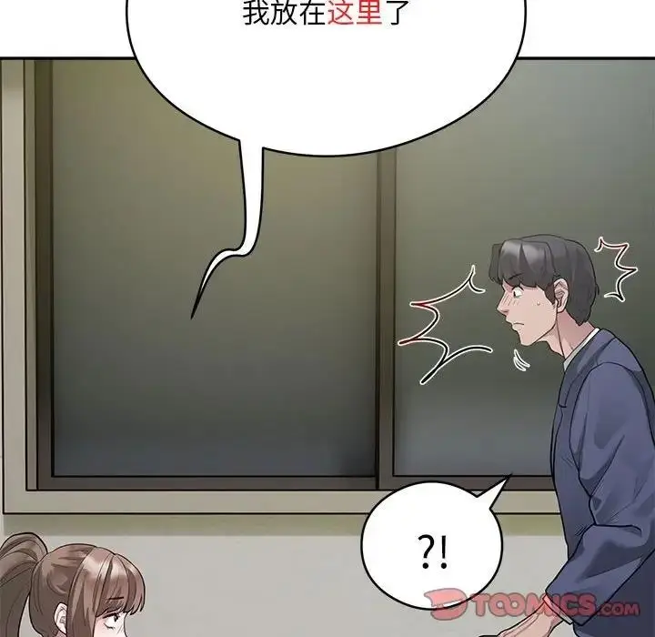 漫画《银行业务员的秘密》第6话第6张图