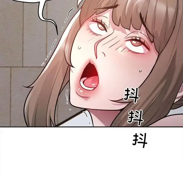 漫画《银行业务员的秘密》第6话第86张图