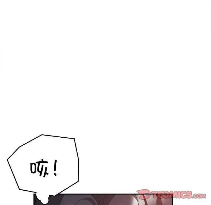 漫画《银行业务员的秘密》第6话第87张图