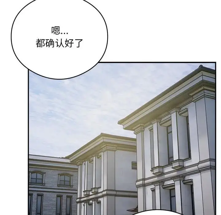 漫画《银行业务员的秘密》第7话第101张图