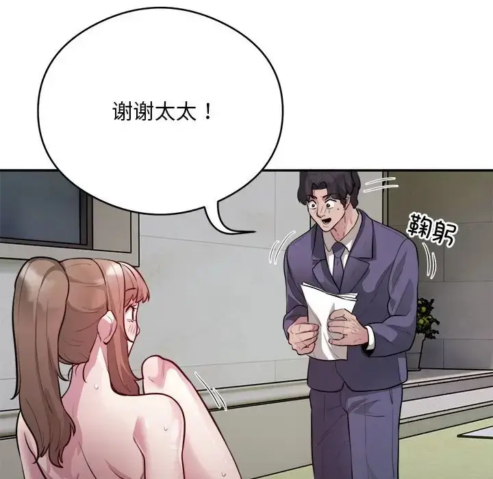 漫画《银行业务员的秘密》第7话第104张图