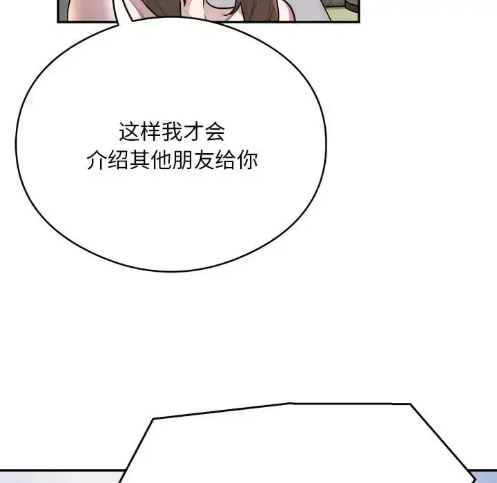 漫画《银行业务员的秘密》第7话第108张图