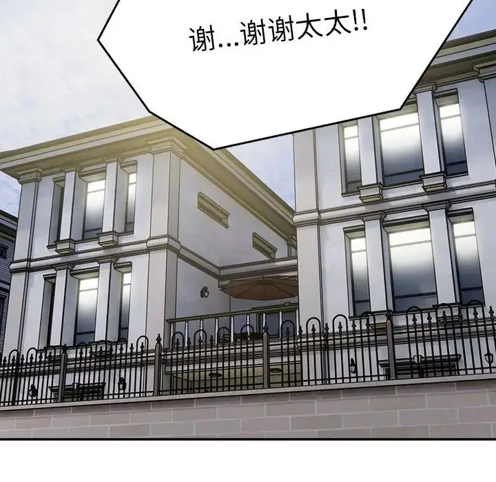 漫画《银行业务员的秘密》第7话第109张图
