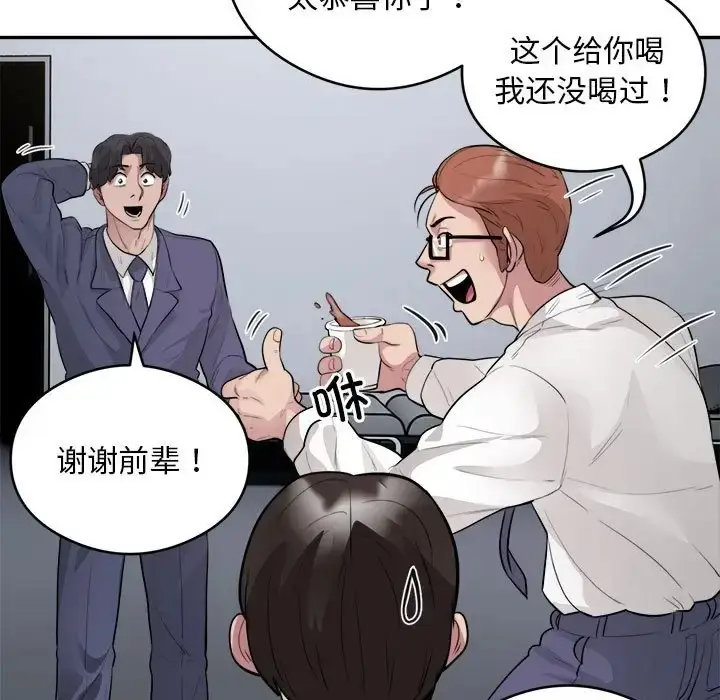 漫画《银行业务员的秘密》第7话第121张图