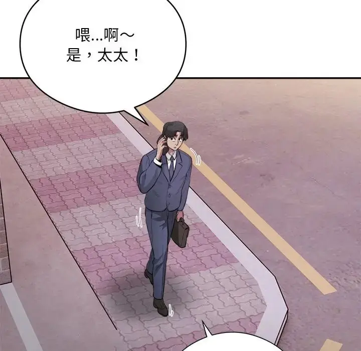 漫画《银行业务员的秘密》第7话第126张图
