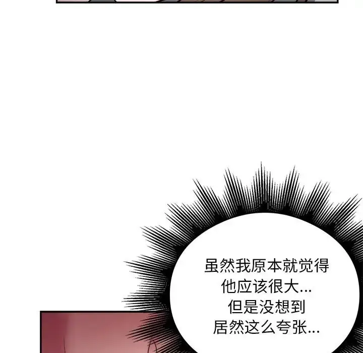 漫画《银行业务员的秘密》第7话第13张图