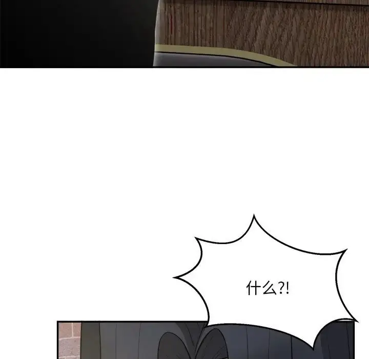 漫画《银行业务员的秘密》第7话第131张图